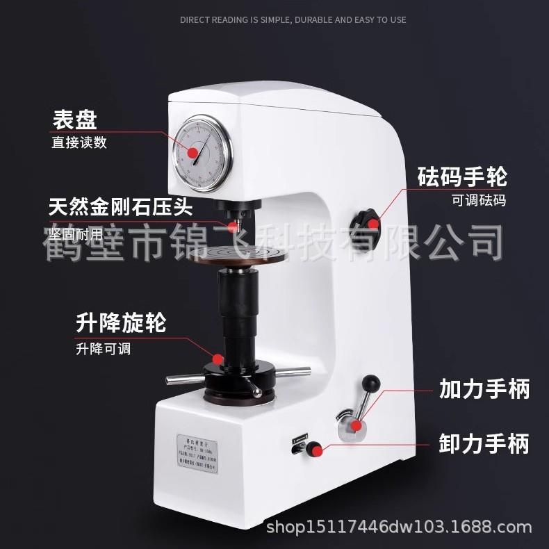 数显洛氏硬度计高精度纤维台式淬火金属硬度测试仪金属表面硬度机