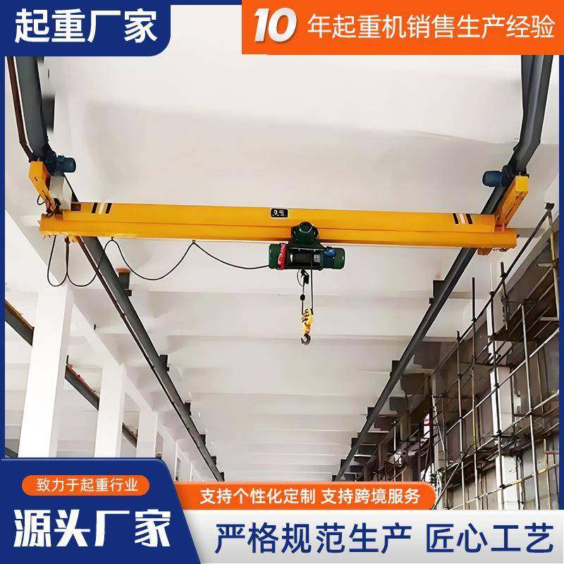 10t电动悬挂行车无线遥控轨道运行桥式起重机移动式LD单梁行吊,搬运/仓储/物流设备,其他起重搬运设备,淘宝优惠券,粉丝福利购,淘宝优惠卷