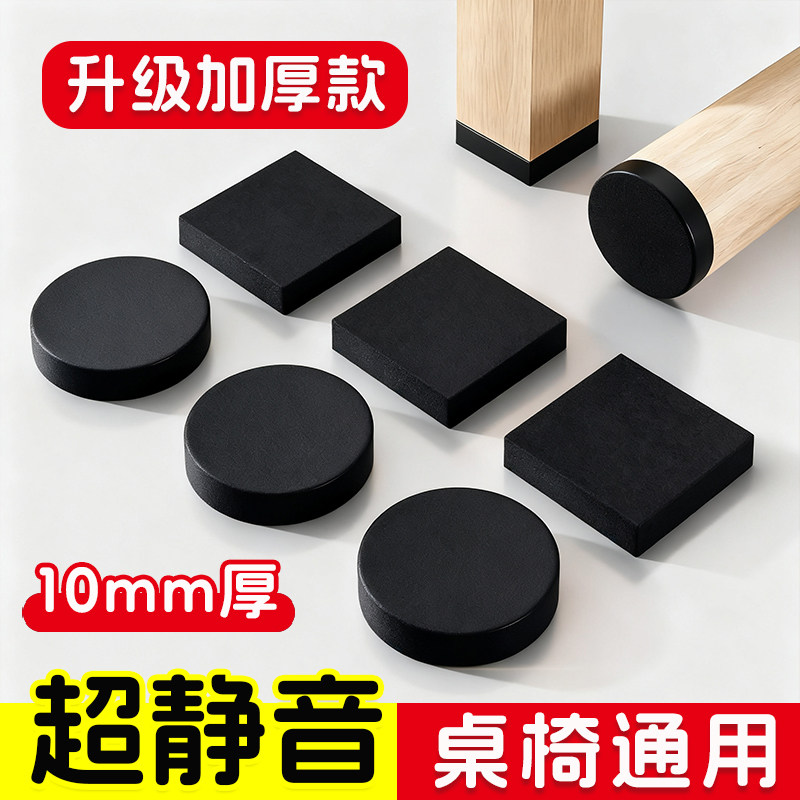 椅子静音脚垫加厚耐磨防滑板凳保护套沙发家具餐桌防异响桌椅脚垫