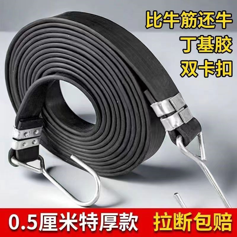摩托电动车箱h绑带行李绑绳自行车橡胶绑带扎带绳捆绑带松紧绳子