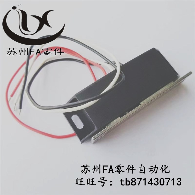 LE-133-1 LE-1o33-2 LE-134 导线控制型磁力扣 门用 防水开关磁吸