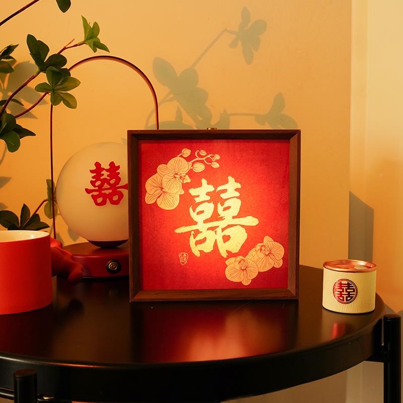 糊涂娘娘结婚装饰喜字相框婚OKAK灯房摆件婚房布置客厅卧室新新夜