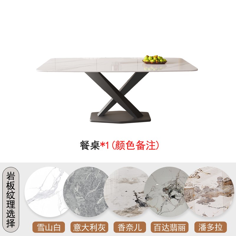 餐桌轻奢现代简约意式极简岩板长方形西餐桌椅P组合小户型家用饭