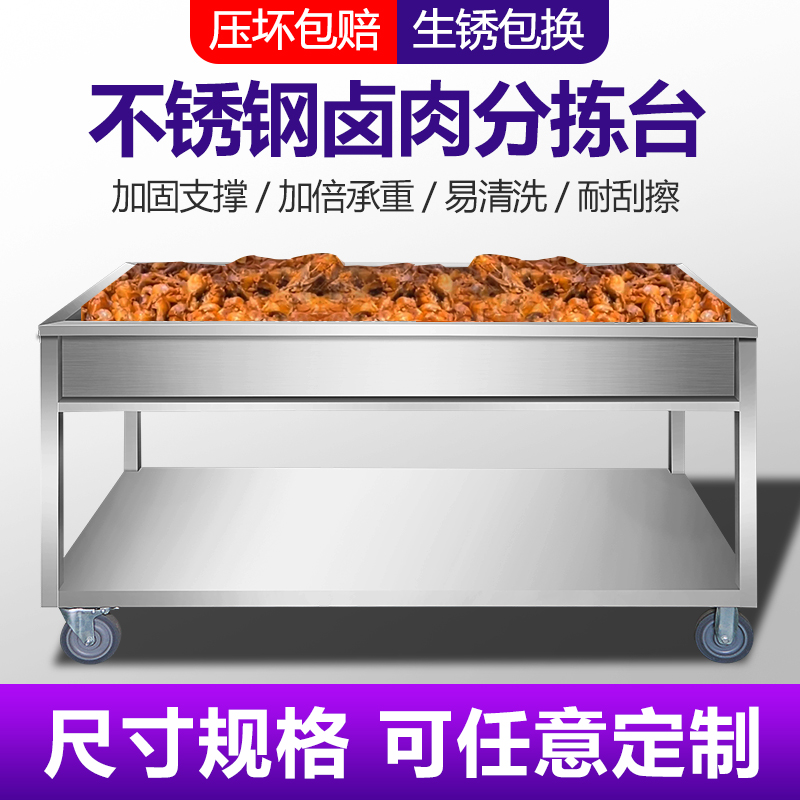 卤肉熟食分拣台卤煮卤菜专用沥z水车现捞漏网漏水篮子不锈钢筛网