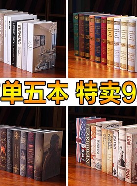 创意装饰彷真假书摆件家居装饰品简约书柜玄关办公室客Z厅道具摆