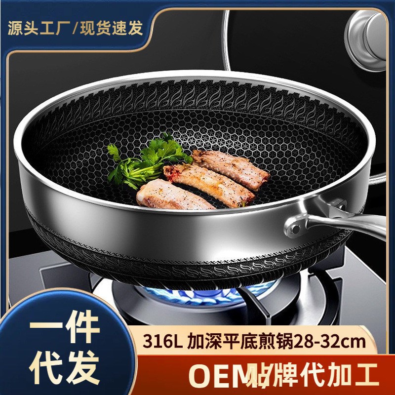 家用316不锈钢加深蜂窝平底煎锅炒锅不粘锅全灶具适Z合用平底锅