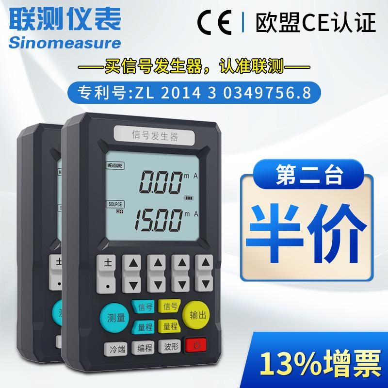 联测多功能信号发生器4-20ma模拟量手持式O电流压信号源过程校验