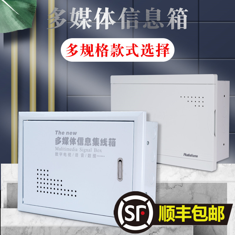多媒体信息箱集线箱m配电箱弱电箱家用暗网络箱光纤入户箱住宅配