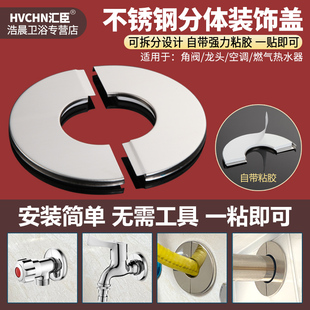 不锈钢装 饰盖圆形三角阀龙头墙洞口遮丑盖盖子水管燃气热水器配件