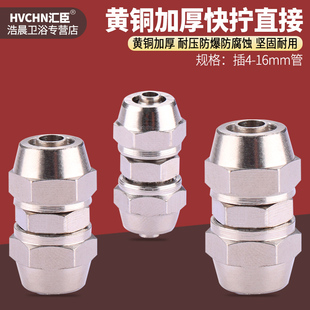 黄铜快拧直接气动等径直通插PU-4 6 8 10 12 14 16mm气管接头配件