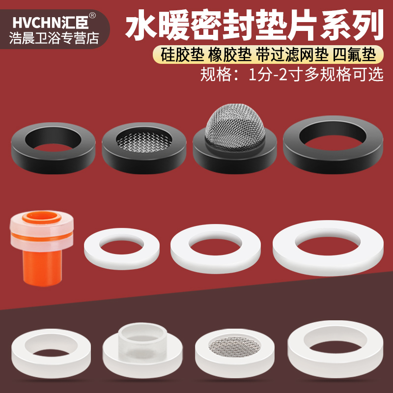 硅胶垫片1/2/3/4分6分1寸橡胶垫