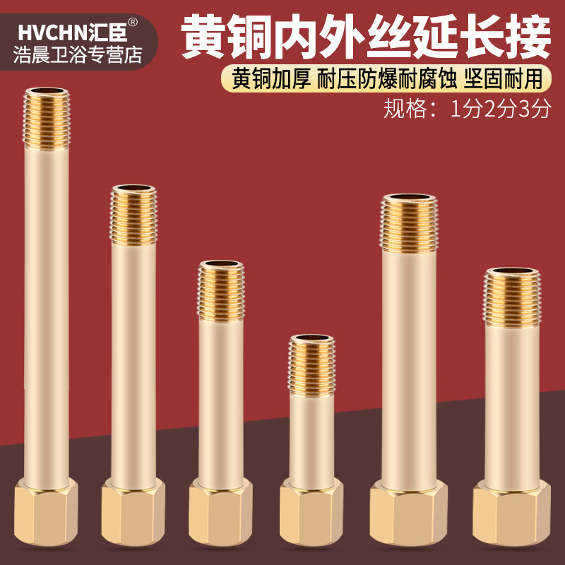 黄铜加长内外丝直接模具水嘴接头
