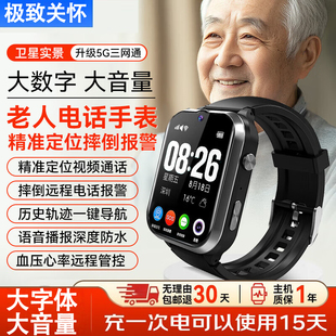 老人定位gps追踪器定位器防走丢手环电话手表痴呆老年人防丢神器