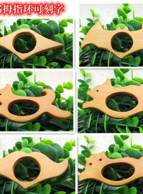 木质书压指环读书拇指环单手看书实木指环压书器时尚指环免费刻字