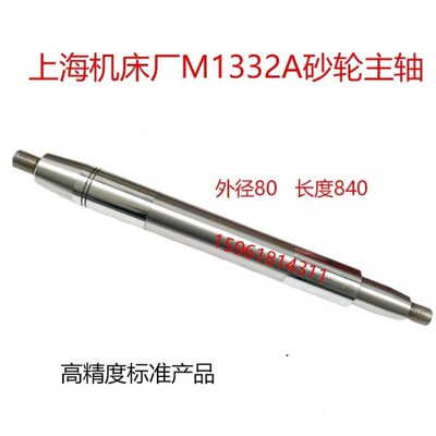 外圆磨床配件上海机床厂MS1332A主轴M1332A轴瓦 M1332B主轴轴瓦