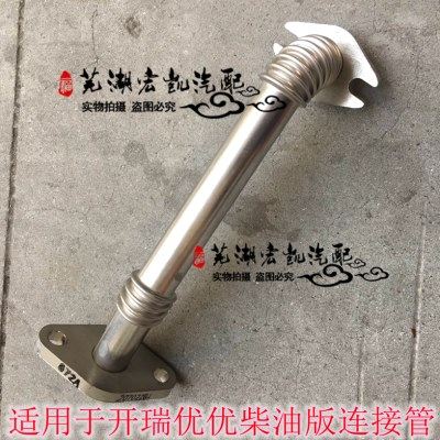 奇瑞开瑞优优柴油机1.0发动机涡轮增压器连接管油管372A/连接管,汽车零部件/养护/美容/维保,散热器,淘宝优惠券,粉丝福利购,淘宝优惠卷