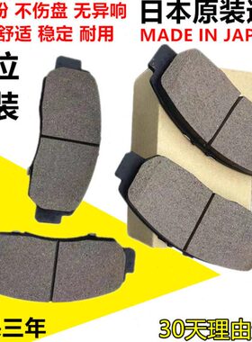 适用讴歌MDX ILX 阿库拉TLX RDX CDX RLX ZDX前后刹车片前刹车皮