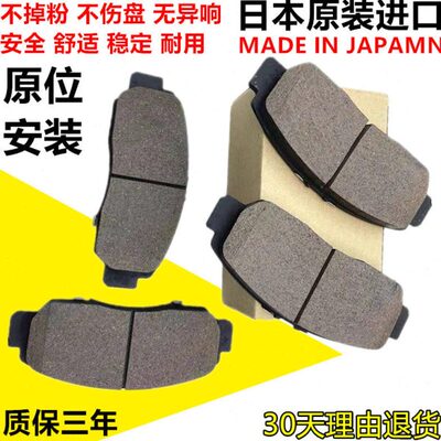 适用讴歌MDX ILX 阿库拉TLX RDX CDX RLX ZDX前后刹车片前刹车皮