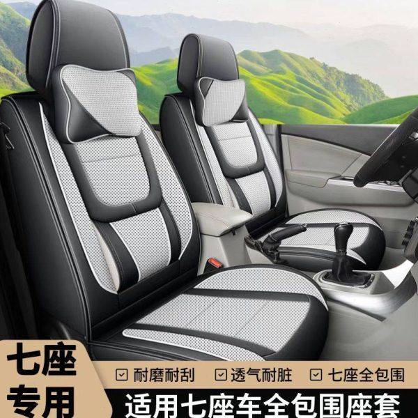 汽车座套七座专用五菱宏光S荣光V宝骏730佳辰四季通用坐垫全包围