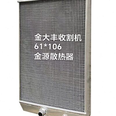 收割机拖拉机沃德118-125马力英虎仁达金大丰勇猛巨明翼新散热器