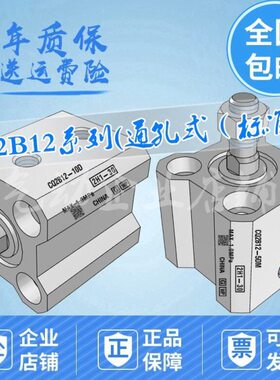 薄型气缸CQ2B12-5/10/15/2D/25/30/35/40/45/50D/DC/DM/DCM-XB6