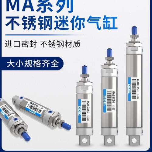 迷你不锈钢气缸小型气动MA16/20/25/32/40-50*75X125X100X150S-CA