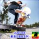 板面 JUSTICE 系列高端国产双翘滑板 航海王联名款 送砂纸 海贼王