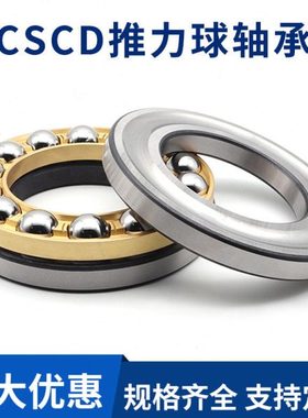 P5推力球轴承51130 51132 51134 51136 51138 51140 51144 M