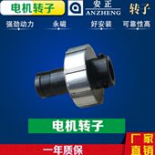 马达 永磁 拷边 转轴 电机转子 220V 电机 双针 绷缝 平车 缝纫机