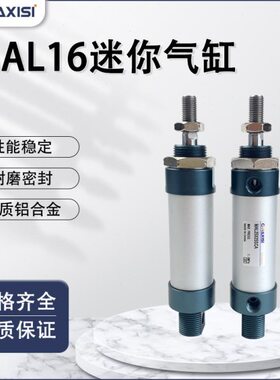 铝合金迷你气缸MAL16*25*50*75/100/125*150/200*250*300*400*500