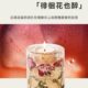 LILIANN｜徘徊花也醉玫瑰酒酿香薰蜡烛家居卧室香氛生日浪漫礼物