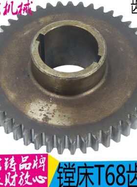 汉川T611B中捷昆明镗床配件T68 T611C/3A303齿轮2212/Z47/M3/48