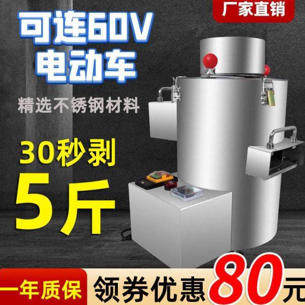 板栗去皮剥壳机小型商用摆摊神器扒皮全自动不锈钢电动板栗脱壳机,农机/农具/农膜,农产品加工设备,淘宝优惠券,粉丝福利购,淘宝优惠卷