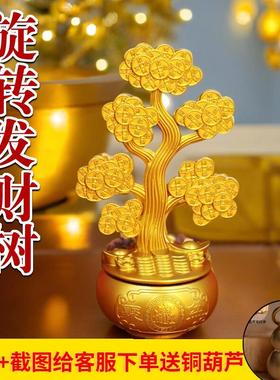 新款创意招财可旋转摇钱树聚宝盆装饰品摆件乔迁店铺前台开业送礼