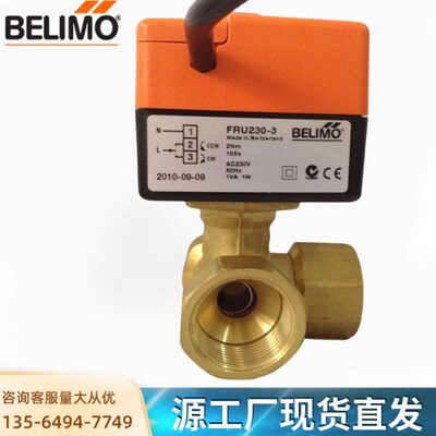 搏力谋风机盘管电动阀RB215+FRU230-3RB320+FRU230-3两通阀博力谋
