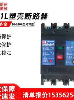 常熟开关厂塑壳漏电断路器CM1L-100/4300A 4300B 225A/400A/630A