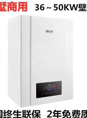 别墅豪宅大功率燃气两用壁挂炉商用采暖炉热水锅炉36 40 45 50KW