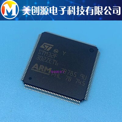 STM32F302ZET6 LQFP144原装 单片机MCU芯片IC意法半导体