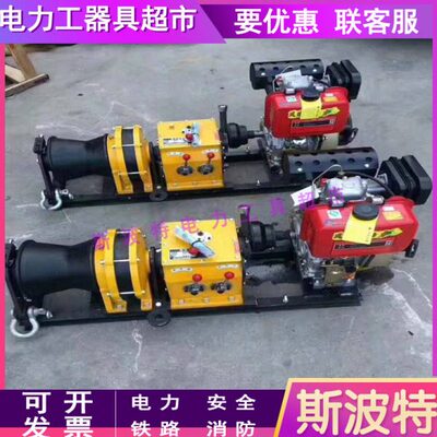 双齿轮箱绞机动磨电力线路施工双变速绞磨机电缆铺设双滚筒卷扬机