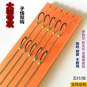 大力马子线双钩绑好成品伊势尼新关东青鱼钩手工精绑鲫鱼鲤鱼草鱼