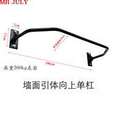 墙体单杠室内家用墙壁引体向上器单双杠健身器材墙上打孔单杆锻炼