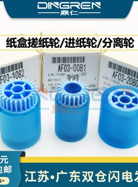 适用 理光MP 7500 2075 1075 8000 8001 8002 7000 7001 6001 600