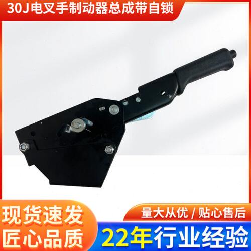 叉车配件杭叉合力3t通用手制动带自锁自锁带配件总成一整套制动器