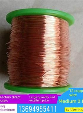 T铜线铜线纯铜线扎瓷砖电镀手工特殊...