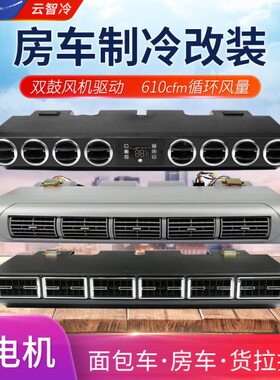 汽车空调848??蒸发器总成12v房车校车车载制冷改装通用型24伏