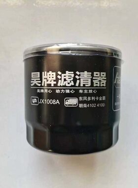 JX1008A福田轻卡时代M3 康瑞H2 H3小卡之星3驭菱V5机油滤芯东方红