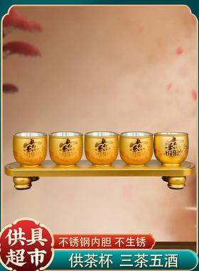 家用铜茶杯财神招财供水杯净水杯道观上供酒杯五供杯圣水杯佛前