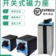 线切割铣床工件吸盘强力磁力座磁性表座磁性底座磁铁开关式 磁力座