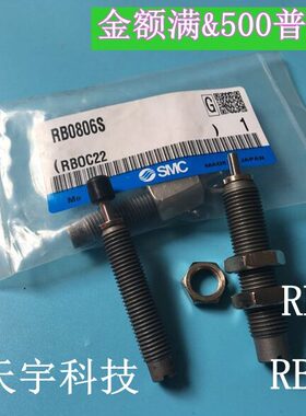 全新RB0604 RBQC3213/3009/2508/2007/1604稳速器 精密缓冲器