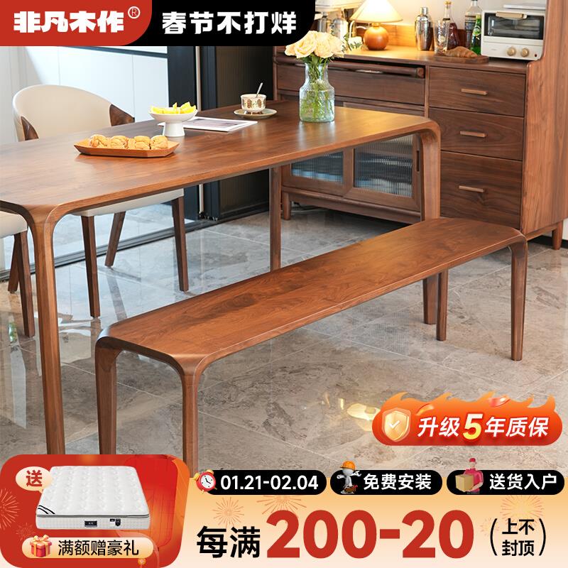 北美黑胡桃木长凳餐椅全实木榫卯条凳家用北欧现代简约床尾凳板凳